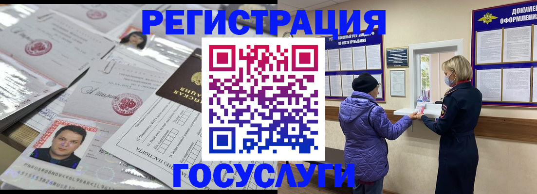 временная регистрация в квартире в Артёме