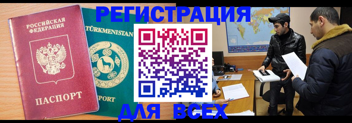 временная регистрация надежно в Артёме