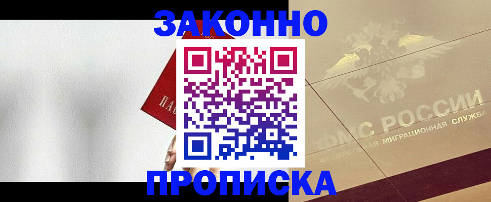 временная регистрация поиск в Артёме